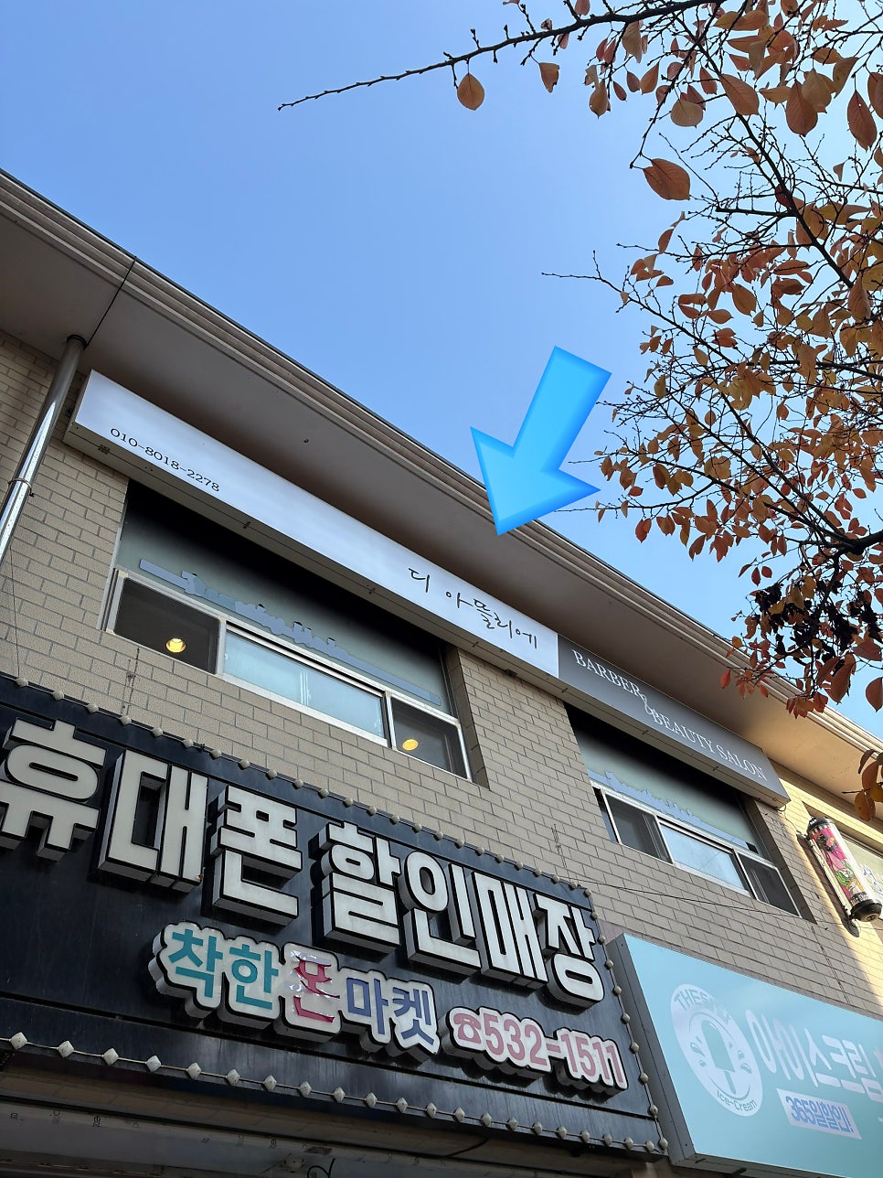디 아뜰리에 사진 1