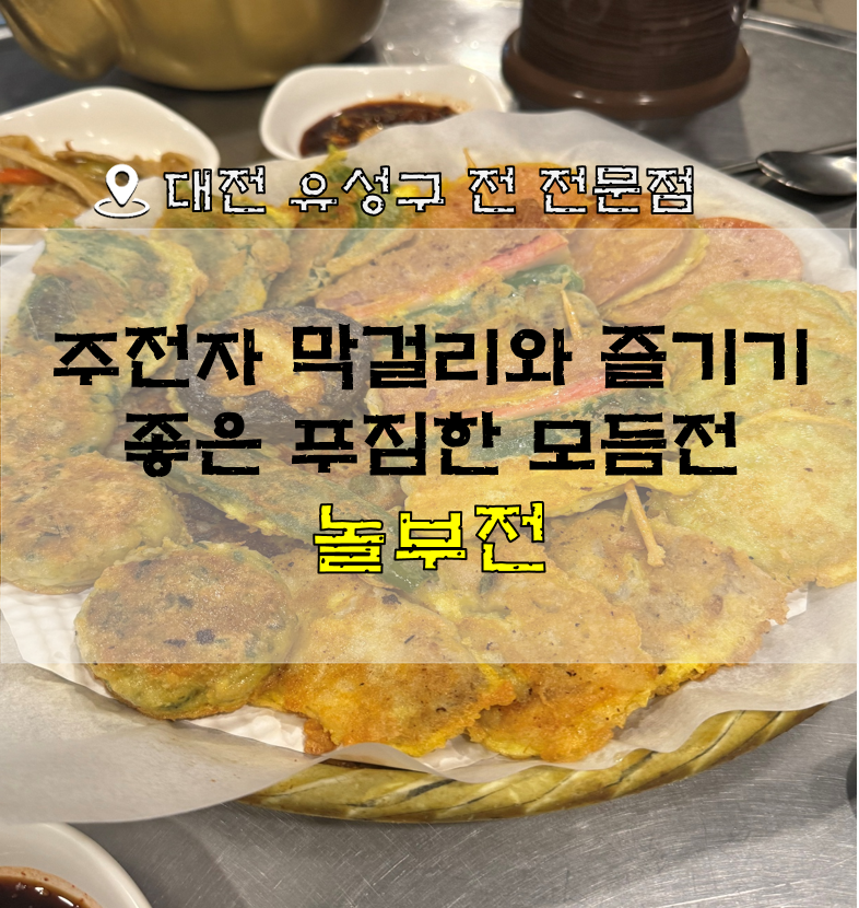 놀부전 사진 2