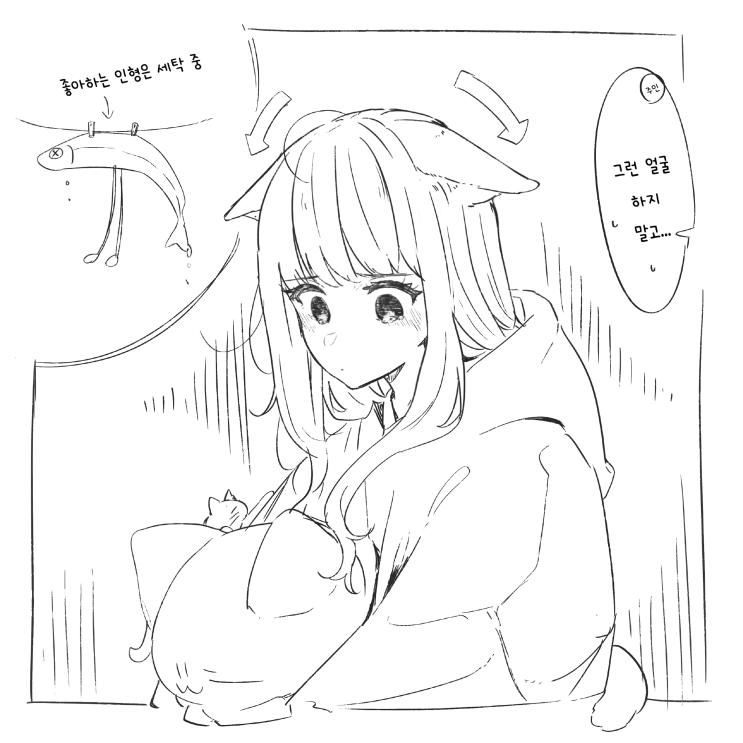  검은 고양이 이야기 ~ 세상의 끝 ~ - [오리지널 만화][웹코믹]