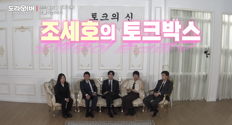 조세호 2억 슈퍼카, 주우재 "2억짜리 차 타잖아" 차량 가격 돌발 폭로…'도라이버' 케미 작렬