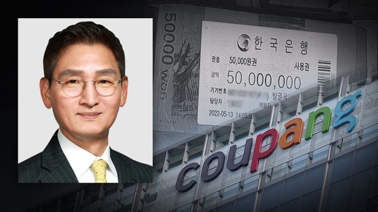 李대통령, 관봉권·<b>쿠팡 의혹</b> 상설<b>특검</b>에 <b>안권섭</b> 임명