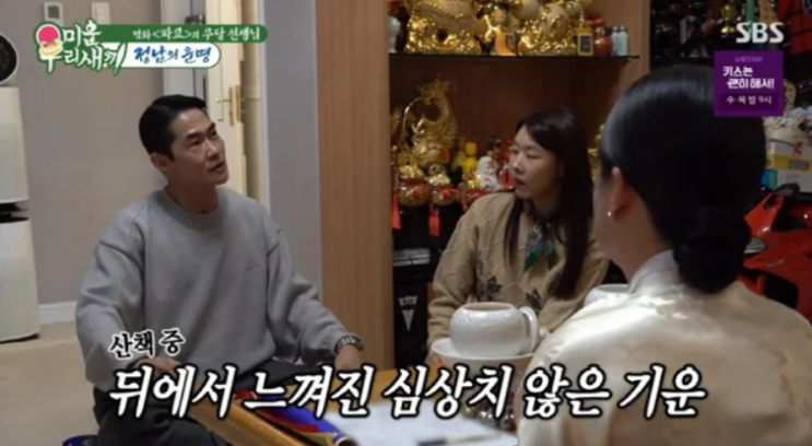 충격 고백  <b>배정남</b>… 산책 중 <b>시신</b>을 <b>발견</b>! <미우새>