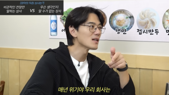   이현이 남편 “회사 17년째 위기”… 현실 직장 토크에 공감 폭발 (‘워킹맘 이현이’)