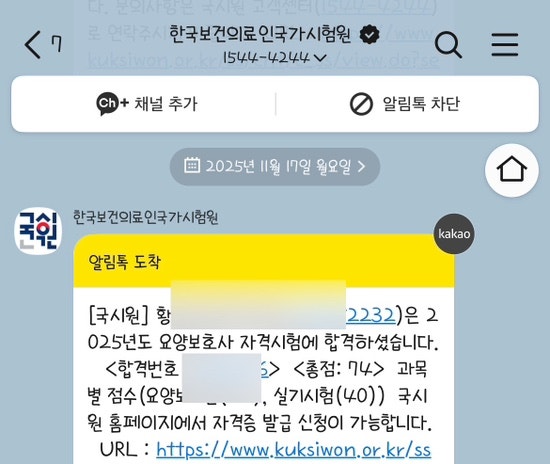 부산 요양보호사 자격증 시험정보 공유 (시험 장소 /  필기시험 난이도 / 합격후기 + 기출문제....