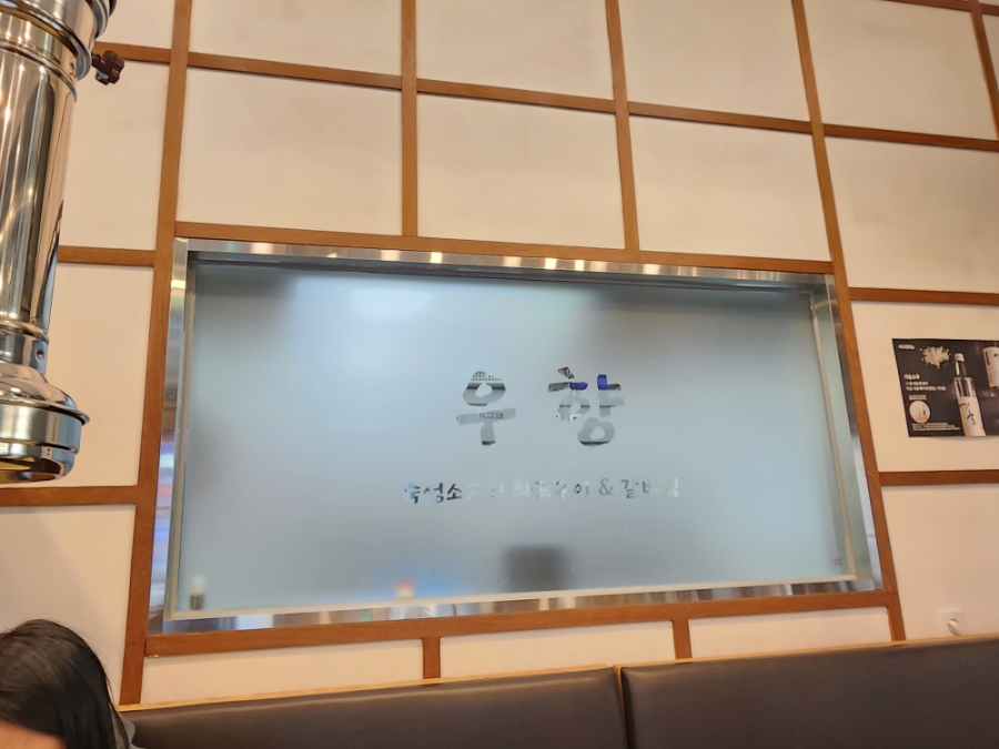 우향 사진 3