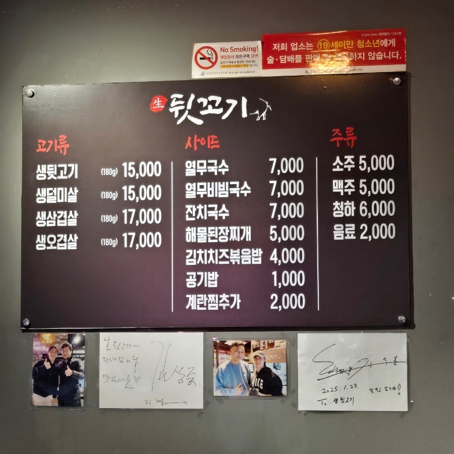 생뒷꼬기 사진 2