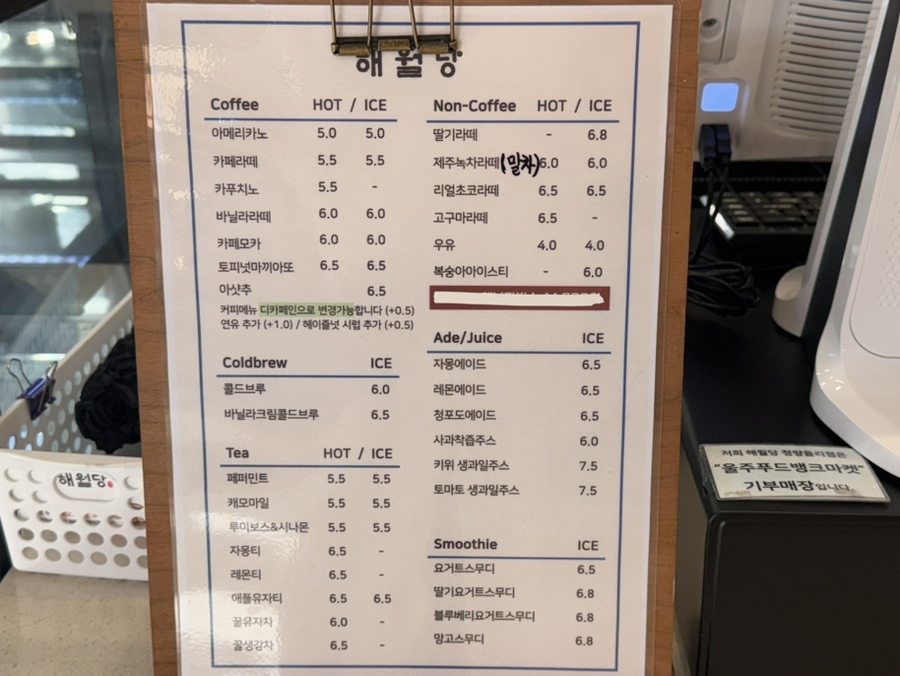 해월당 청량율리점 사진 2