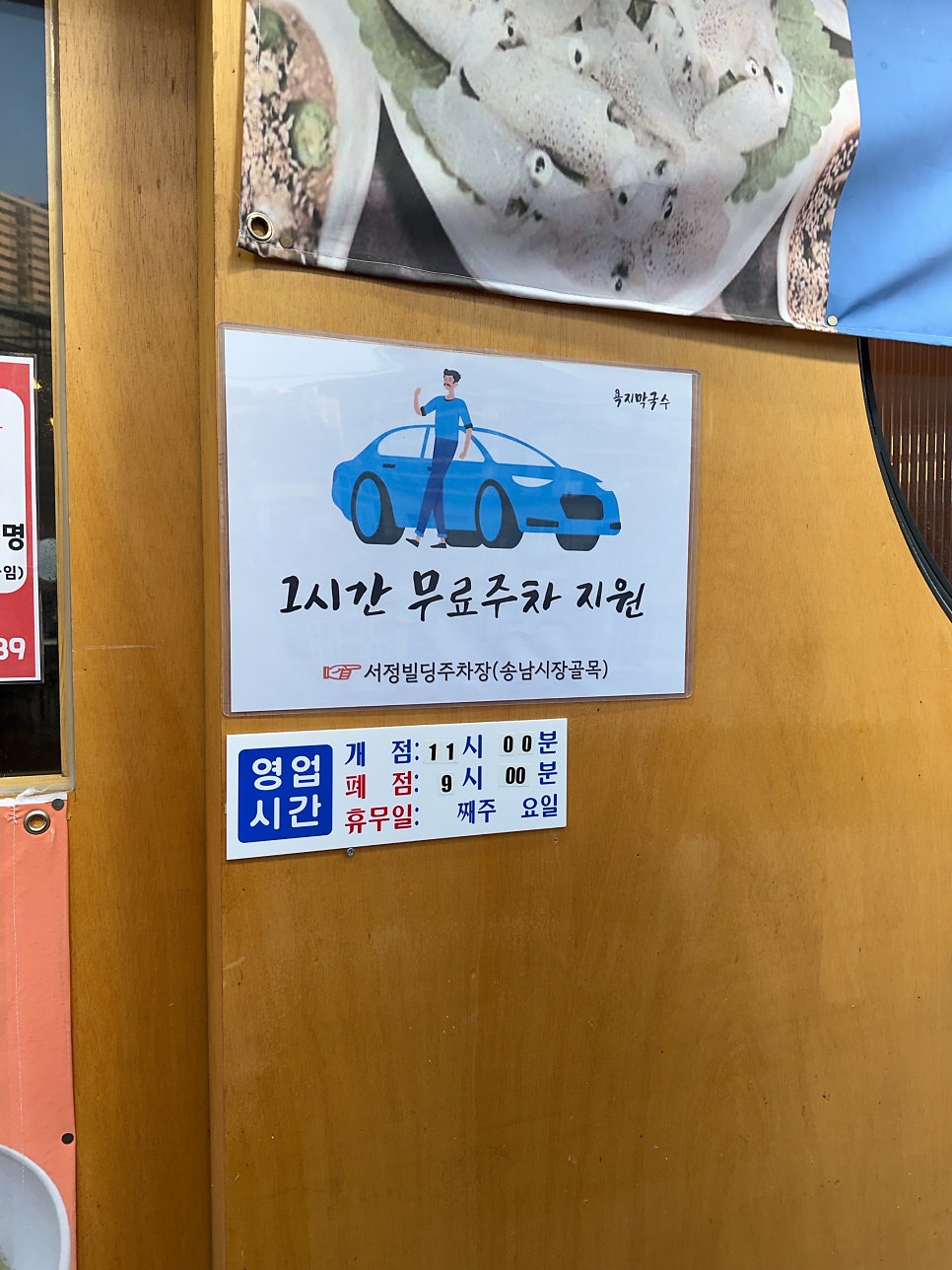 욕지막국수 사진 2