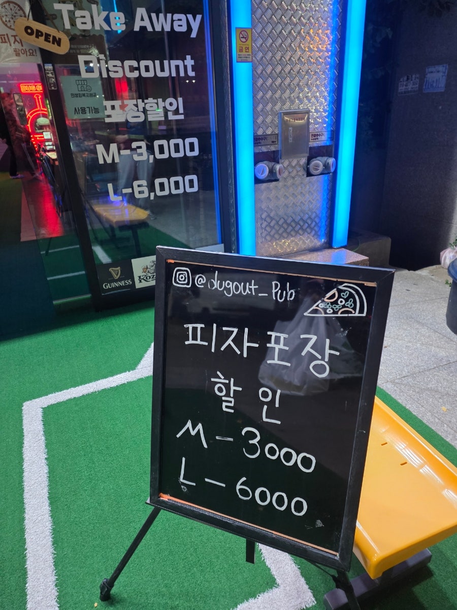 덕아웃 명지점 사진 2