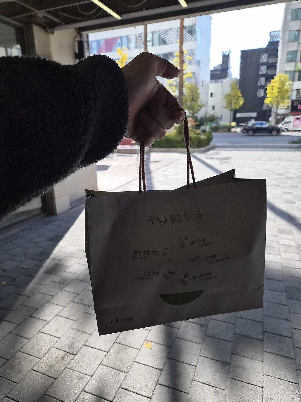 본죽&비빔밥cafe 울산무거자이점 사진 6