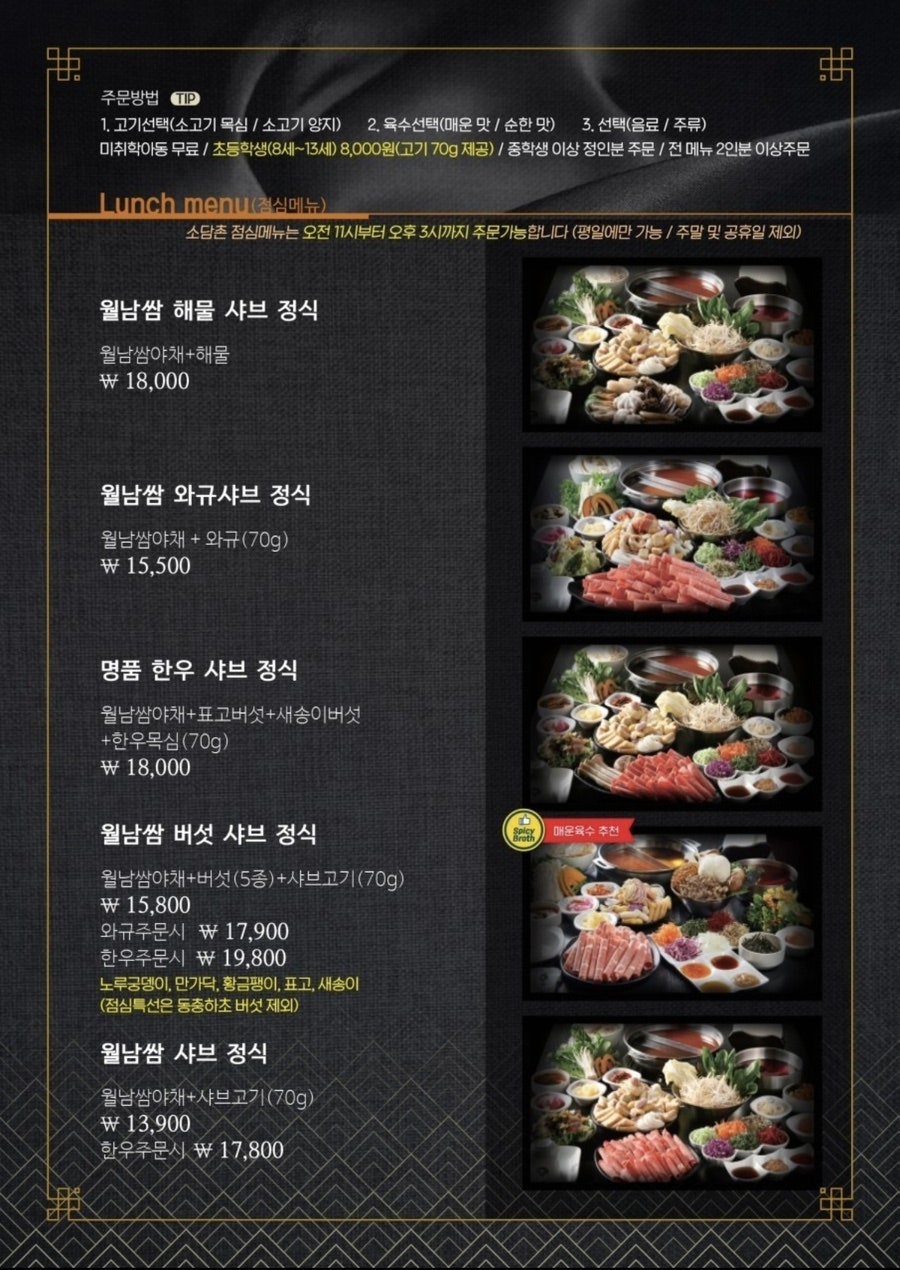 소담촌 파주금촌점 사진 5