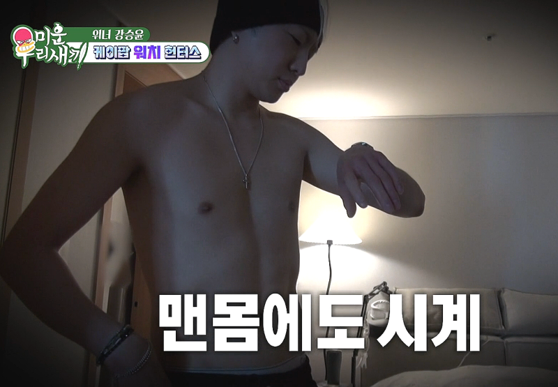 강승윤 결혼 생각 없다 고백! 충격 루틴 공개(미우새)