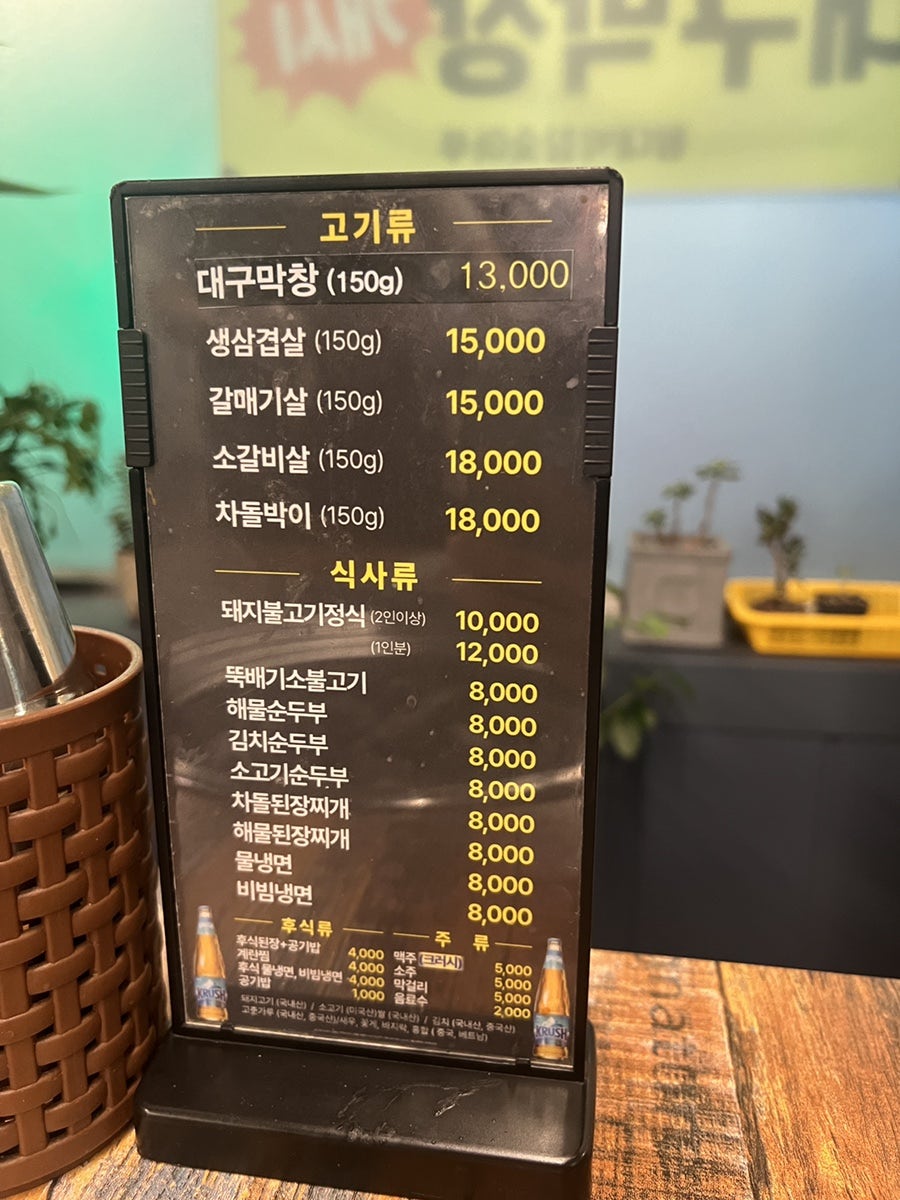 왕대박참숯마루 사진 5
