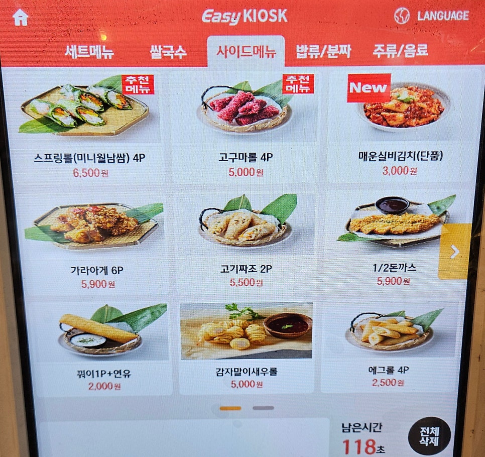 포라임 숙대점 사진 4
