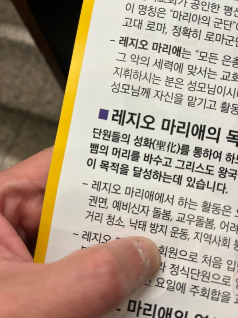 무병 걸린 이, 사탄 들린 부마자들에 대한 이야기
