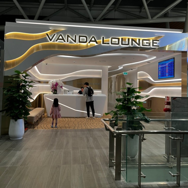  다낭 국제공항 라운지,Vanda Lounge 솔직 리뷰! 가격,위치,운영시간,음식,아이동반 팁 총정리
