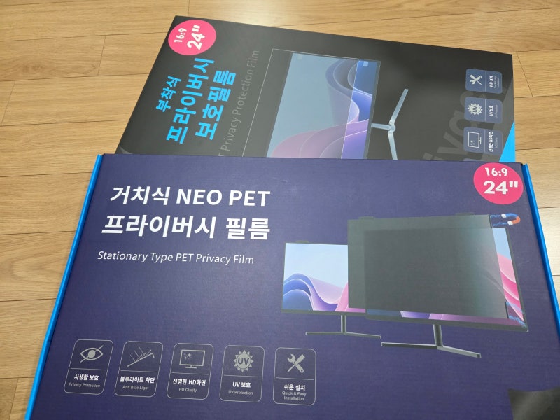 지클릭커 모니터 사생활 보호필름 부착식/거치식 리뷰