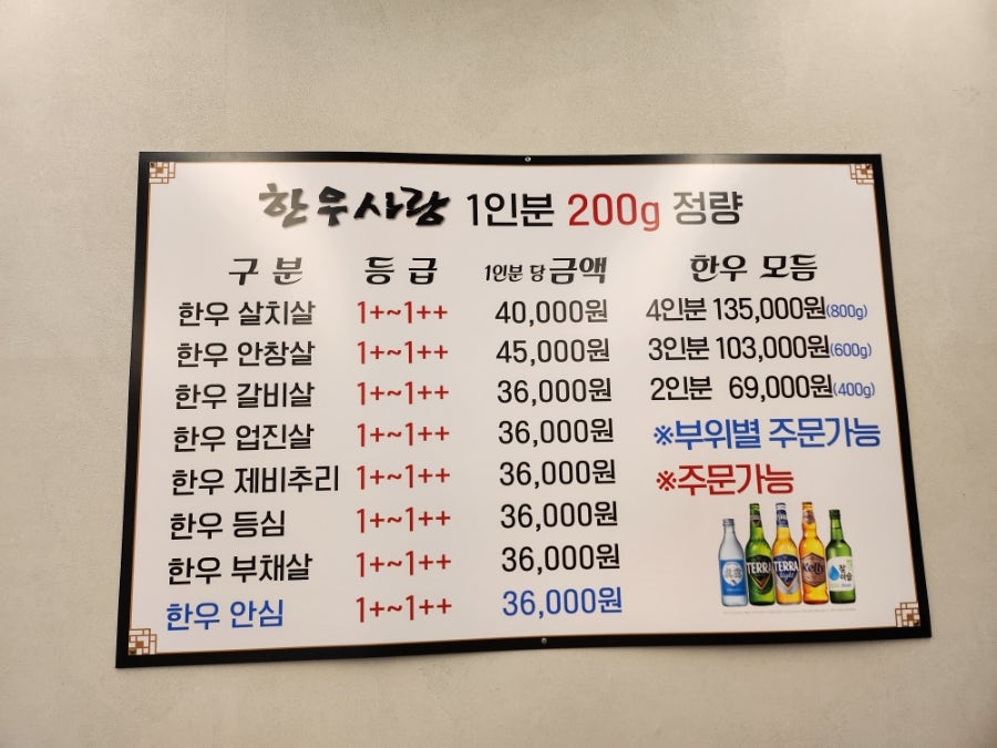 한우사랑정육식당 사진 4