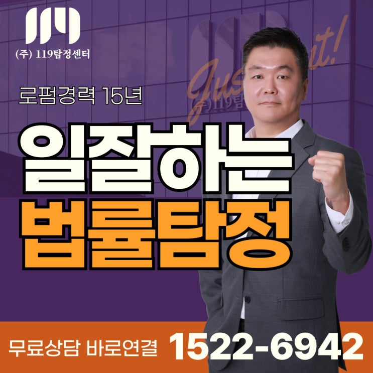  인천탐정사무소 추천 직접 써보고 후회 없었던 곳