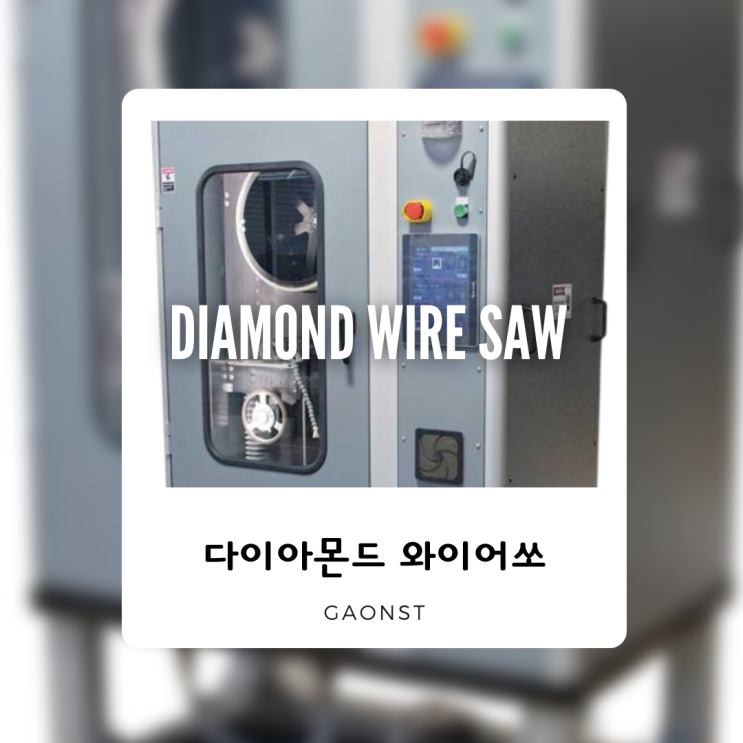  다이아몬드 절단기_NCS Series Single Wire