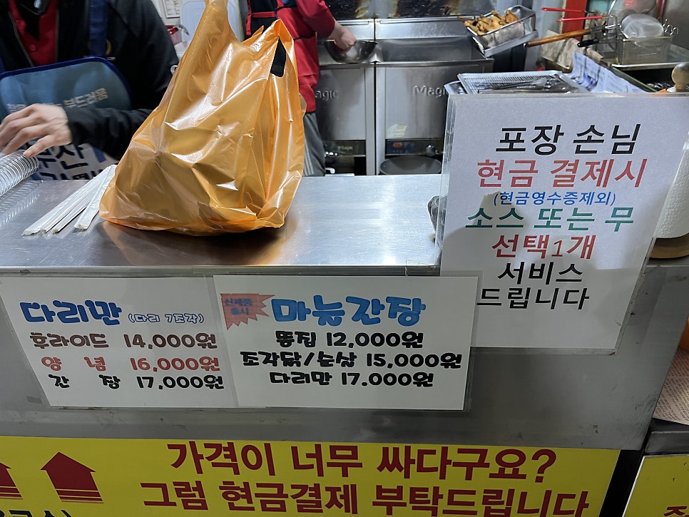 옛날통닭 좌동점 사진 4