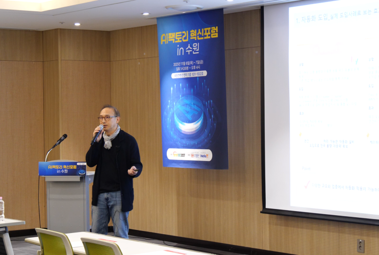  한국네트웍스, 2025 AI 팩토리 혁신포럼에서 물류 효율화 전략 공유