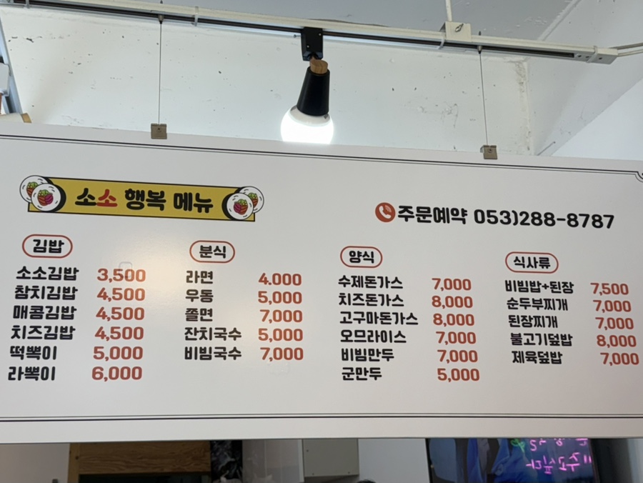 소소김밥 사진 3