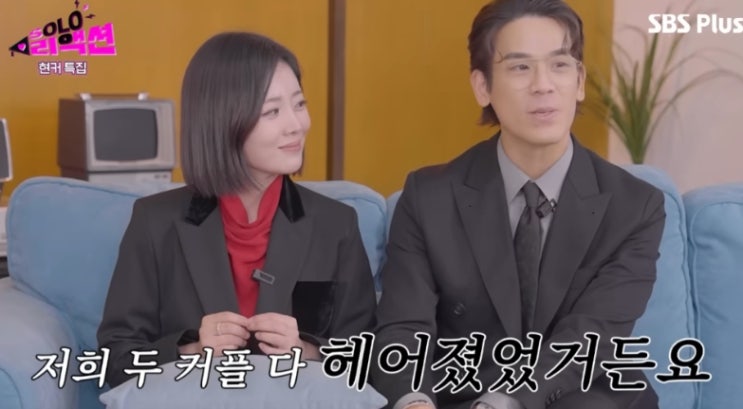  나는솔로 28기 정희, 광수에게 먼저 이별통보?! 최종커플 반전에 시청자들 난리 난 이유