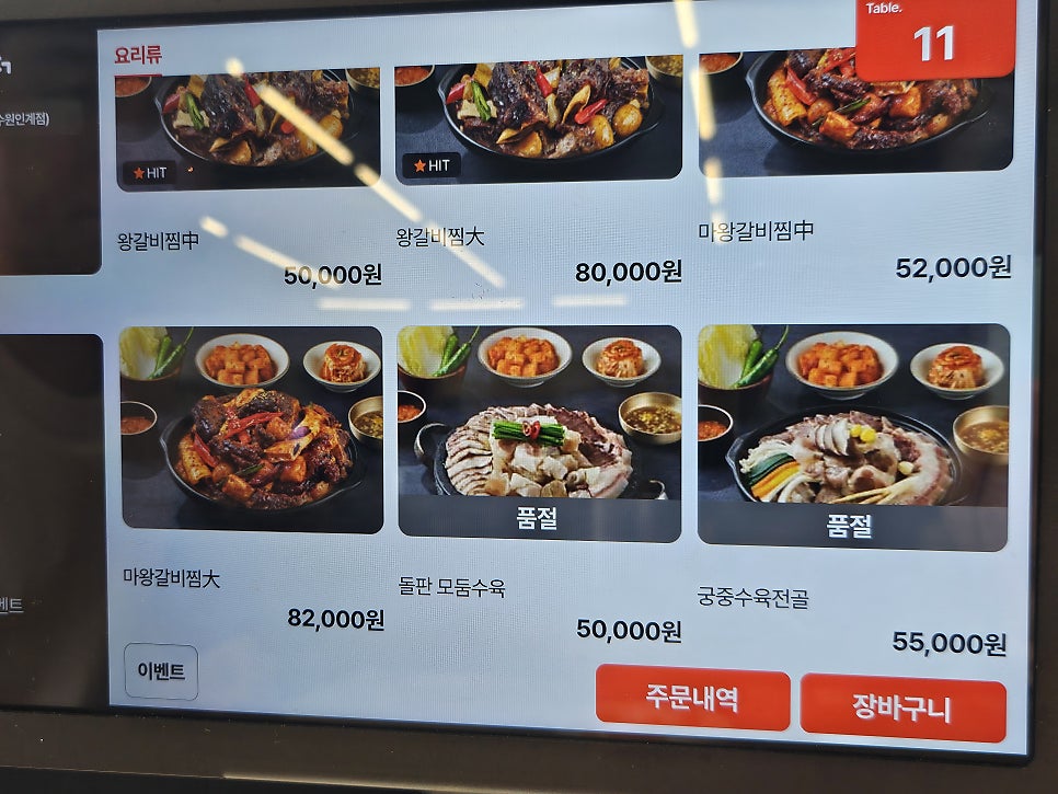 한촌설렁탕 수원인계점 사진 6