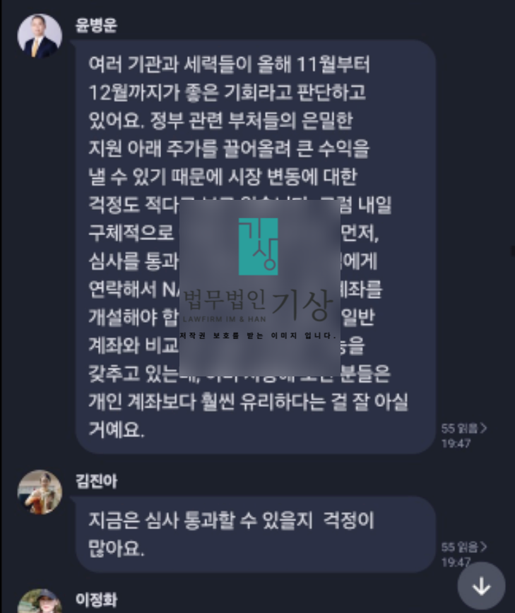  나무증권 사칭, 윤병운 박미희 NAVIS프로젝트 사기 대처사례