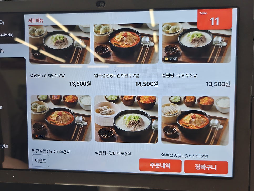 한촌설렁탕 수원인계점 사진 5