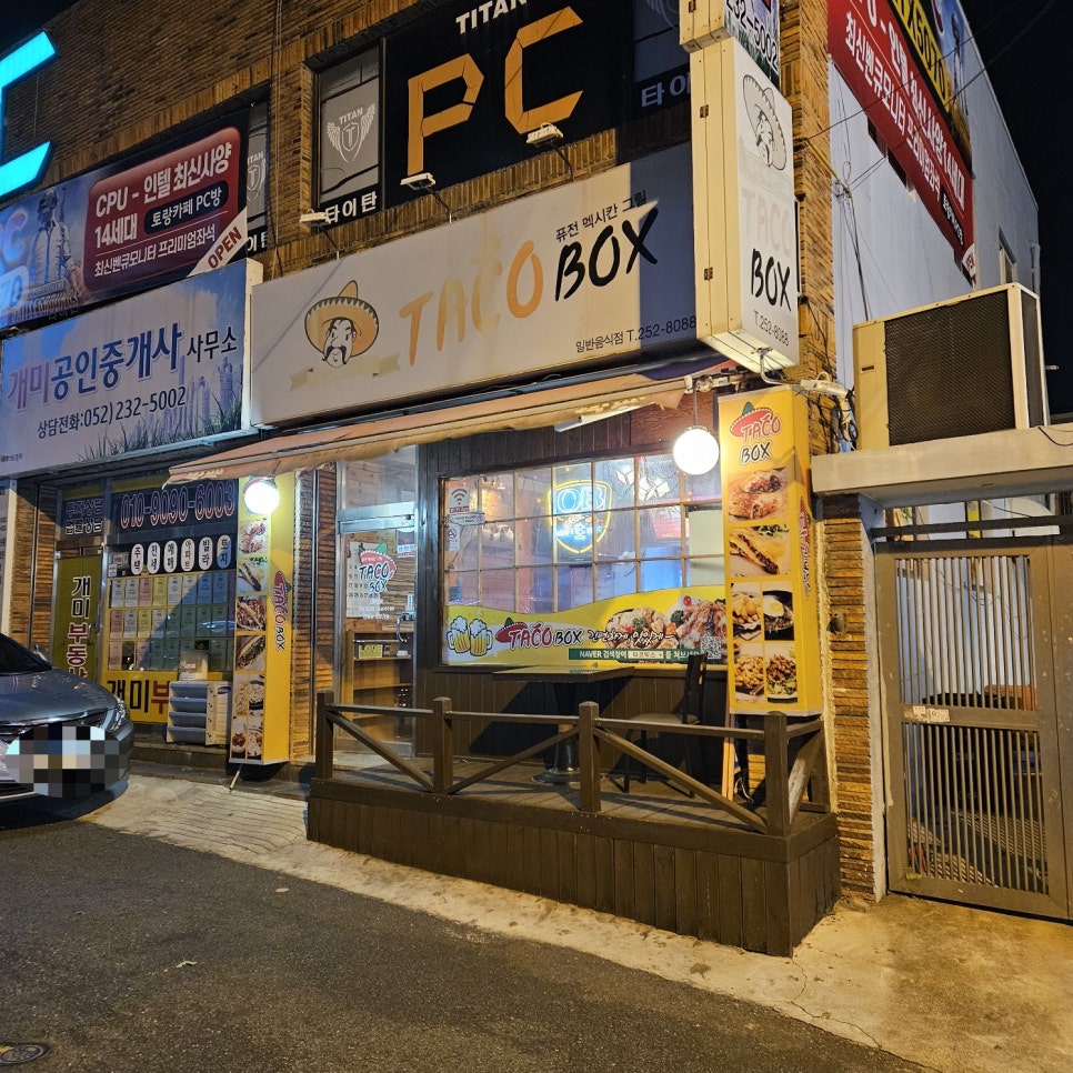 타코박스 사진 5