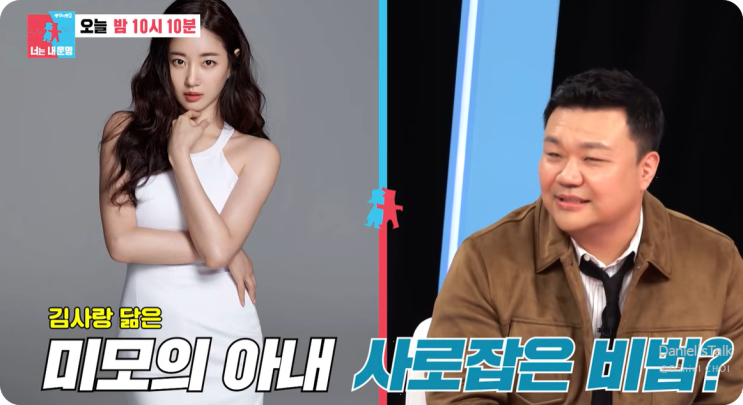 동상이몽 2 너는 내 운명 414회 요약 - <b>태항호</b> 가족 첫 공개... 