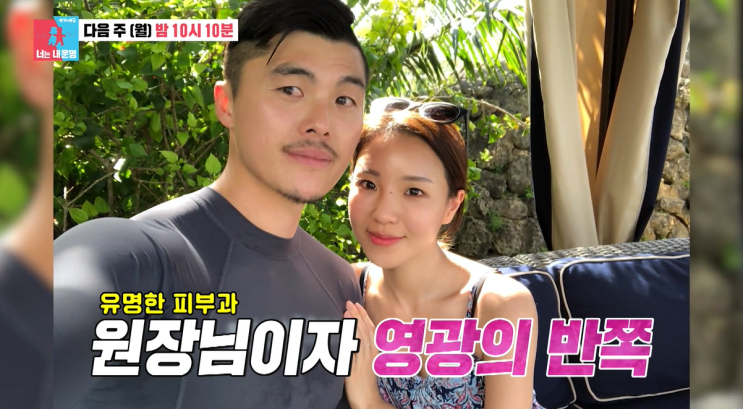 진단… <b>태항호 김사랑</b> 닮은 <b>아내</b> 나이 직업 (동상이몽2 너는... 