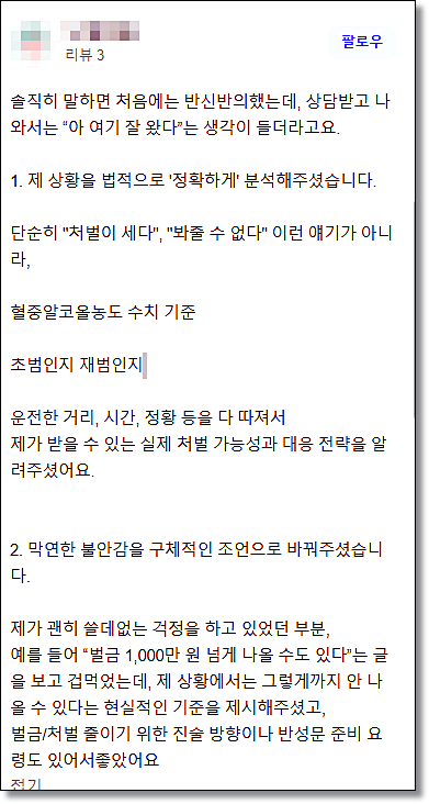 캄보디아 인천보이스피싱변호사 성공사례는 관련 사진