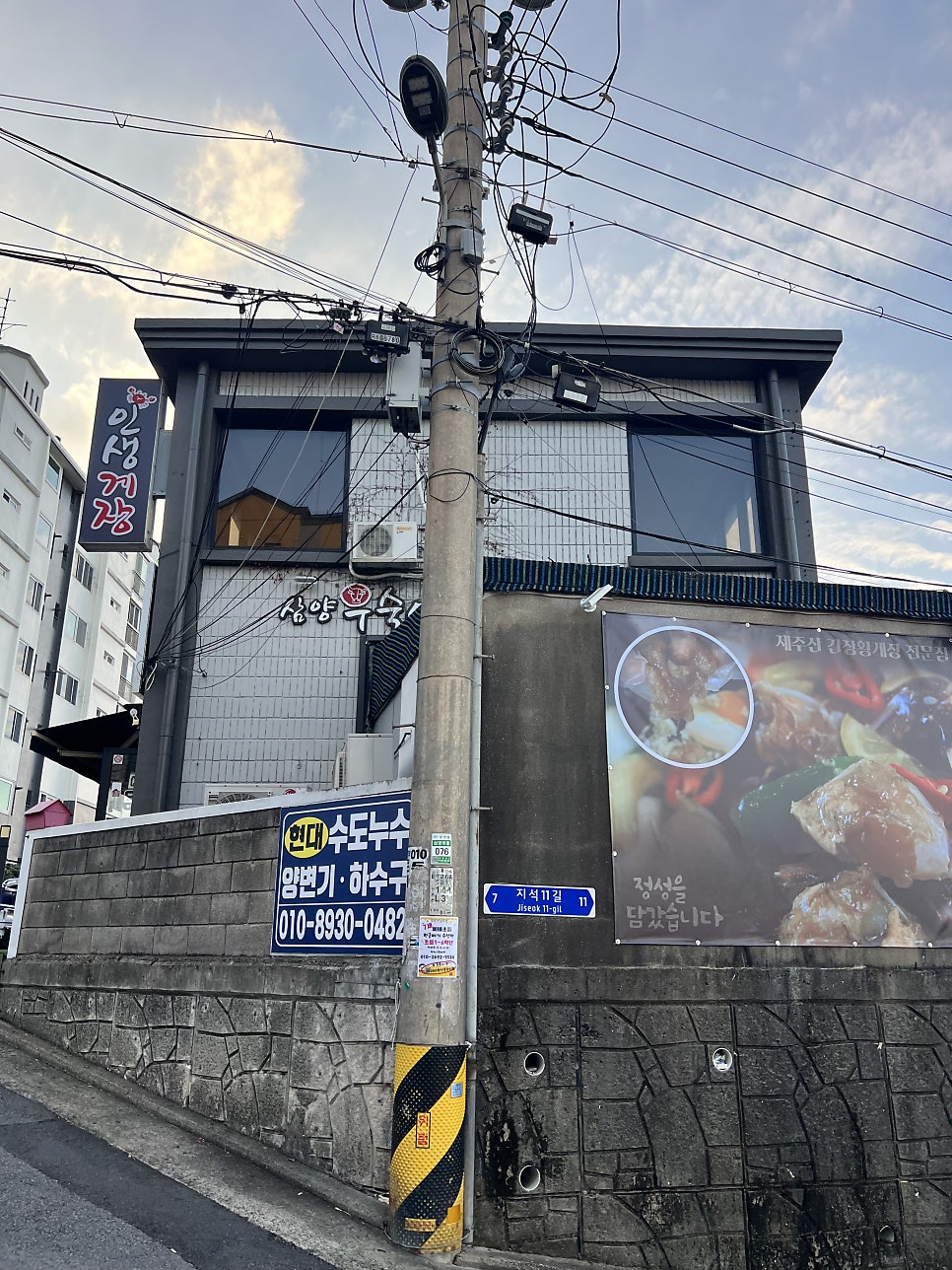 삼양우숙이앤인생게장 사진 1