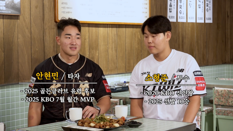 [야구대표자3] 5회: KT WIZ 2025 시즌 리뷰 (안현민 소형준 출연)