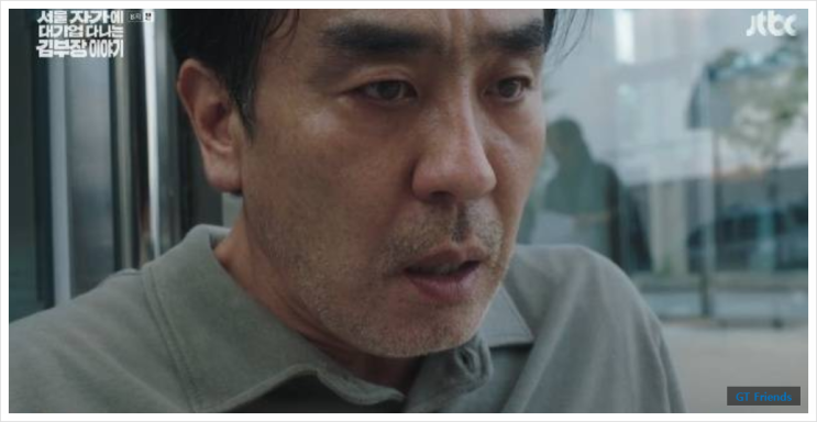 <b>류승룡</b>, 퇴직금+대출까지 올인…상가 <b>사기</b>에 눈물 쏟은 김 부장