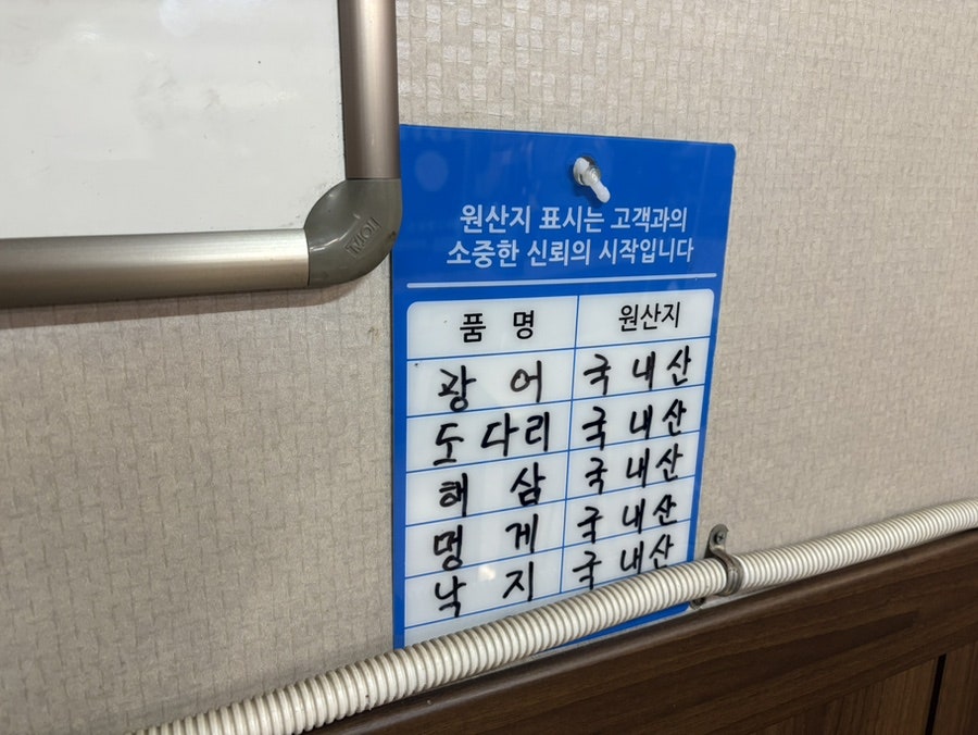 청정세꼬시 사진 5