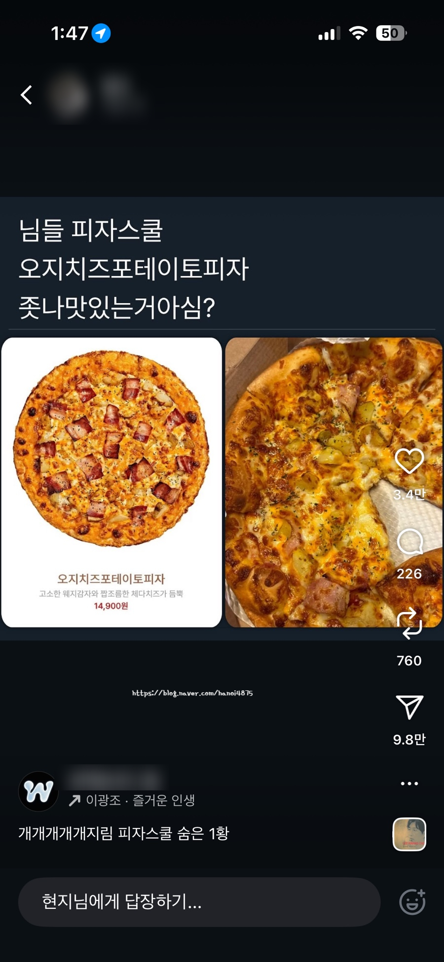 피자스쿨 속초조양점 사진 2