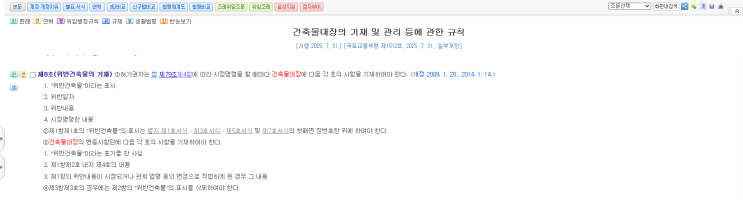  [농어촌민박업] 농어촌민박업 조건