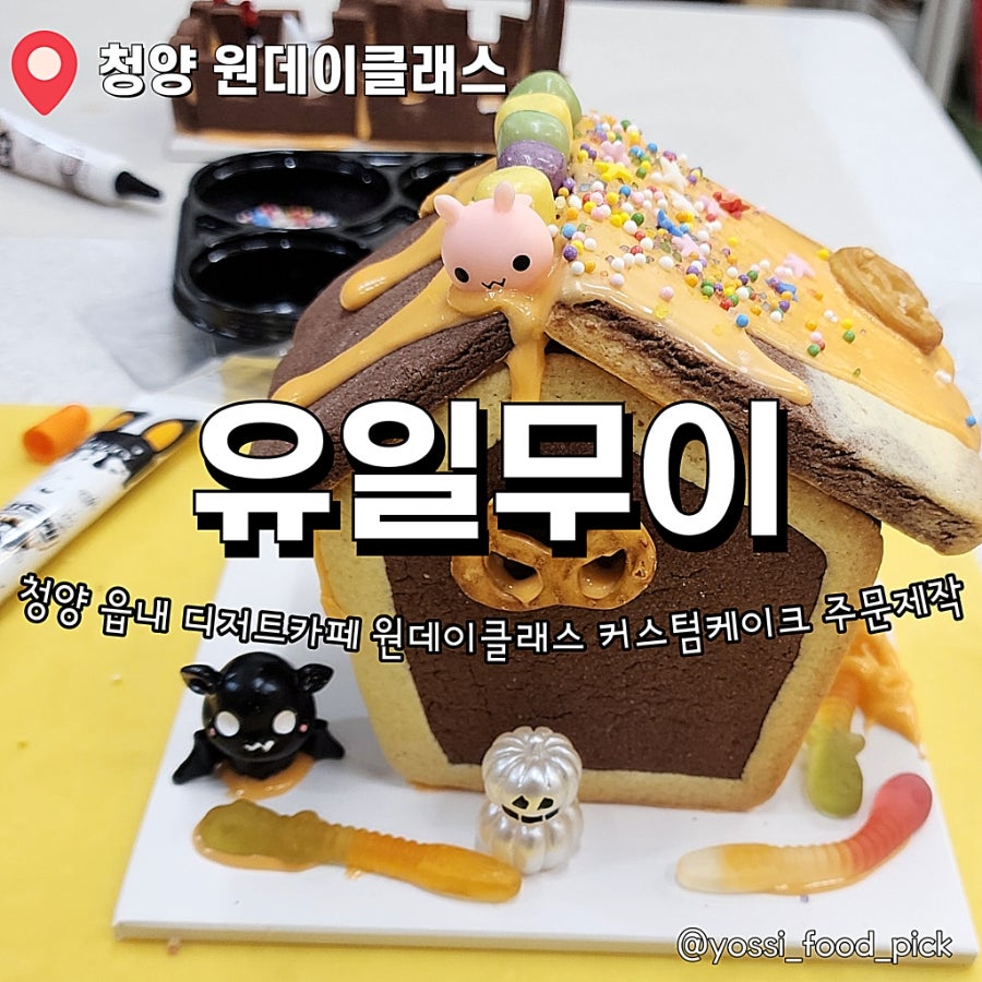 유일무이 사진 1