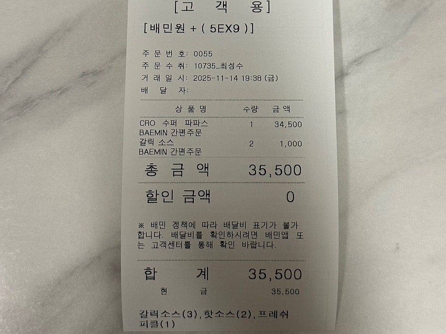 파파존스 대신점 사진 2