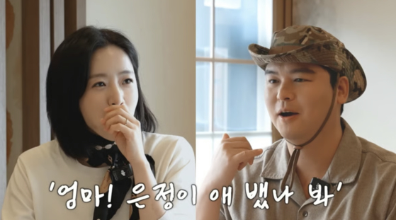 이장우, <b>함은정 결혼</b> 소식에 "애 뱄나?" 발언... 왜 논란일까