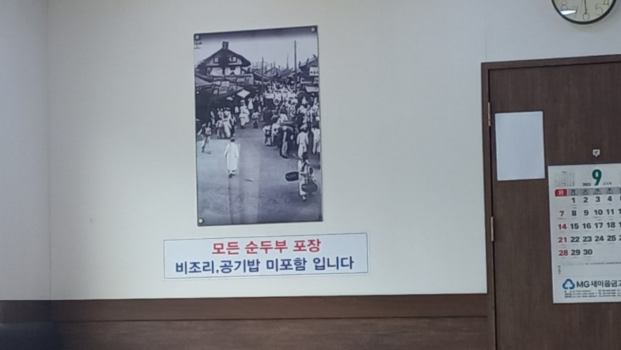 명가순두부 사진 3
