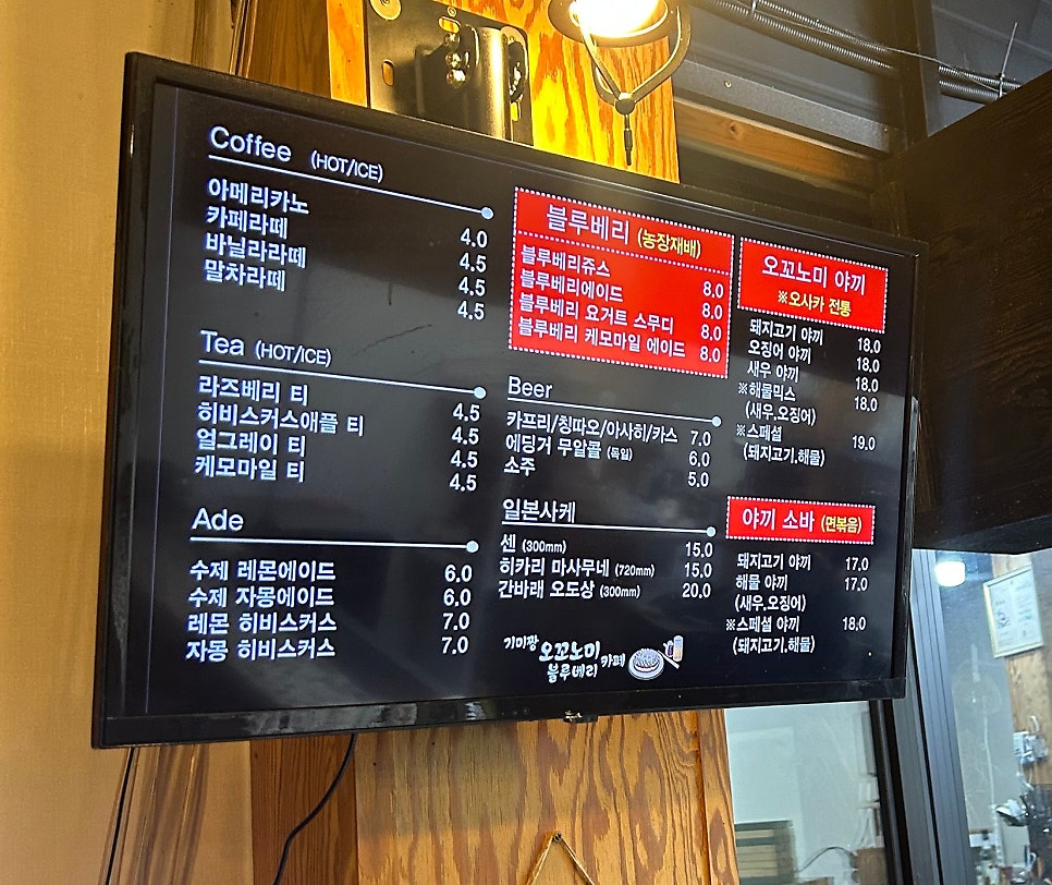 기미짱오꼬노미카페 사진 2