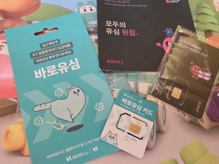  엔텔레콤 선불요금제 종류 셀프개통 과정