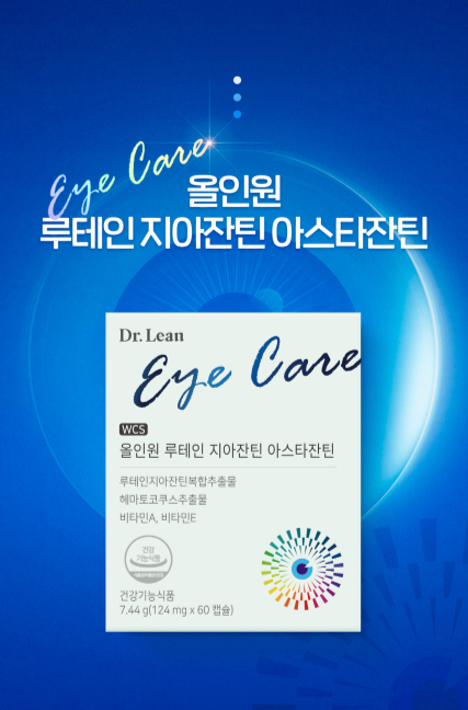 닥터린 올인원 눈영양제, 루테인 지아잔틴 아스타잔틴 다 들어있음