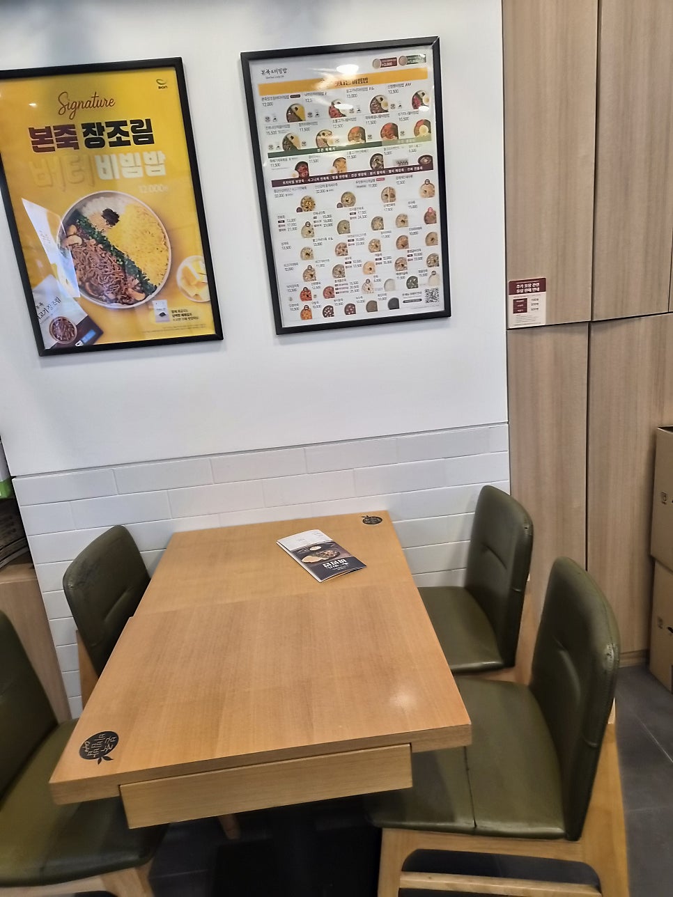 본죽&비빔밥cafe 울산무거자이점 사진 4