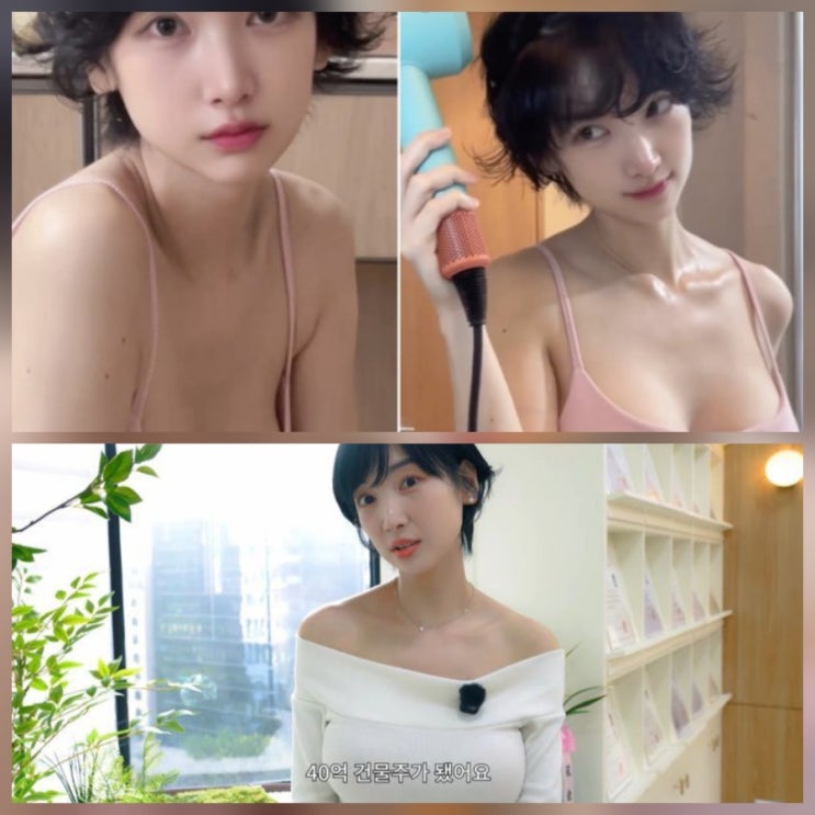 롤코녀 피아노 이해인 건물주 근황 나이